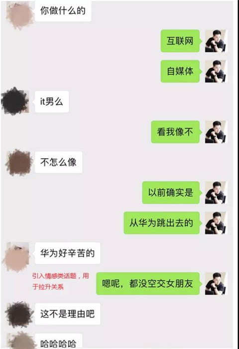 欲拒还迎的coco：撩，就请单刀直入第8张