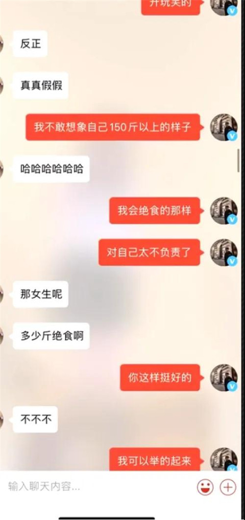 深二代女神求撩记：“你究竟有几个好妹妹？”第11张