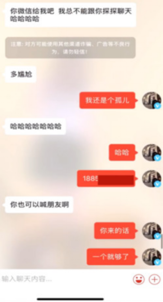 深二代女神求撩记：“你究竟有几个好妹妹？”第21张