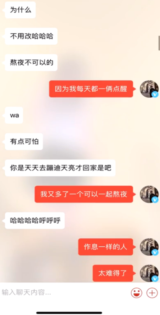 深二代女神求撩记：“你究竟有几个好妹妹？”第6张