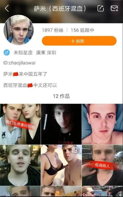 洋垃圾图鉴：“我是垃圾，但你们中国女生就是好睡。”第9张