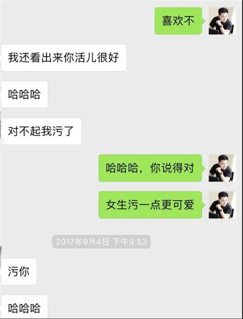 小萝莉：“我的前任是女同，你怕么？”第14张