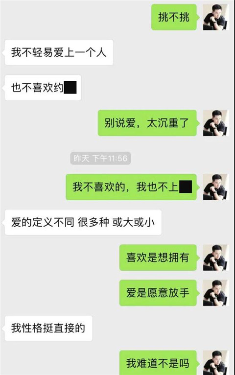 小萝莉：“我的前任是女同，你怕么？”第29张