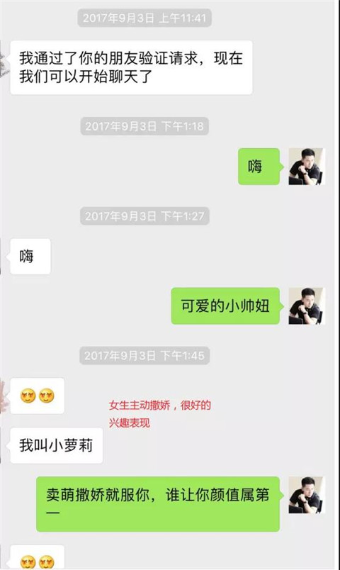 小萝莉：“我的前任是女同，你怕么？”第3张