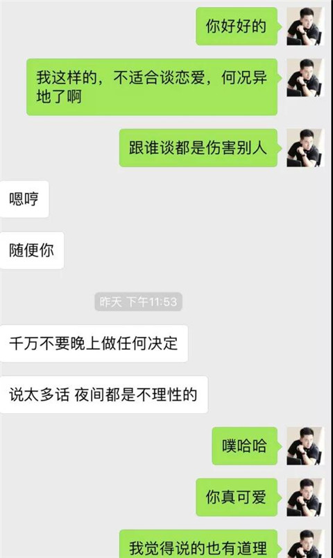 小萝莉：“我的前任是女同，你怕么？”第27张