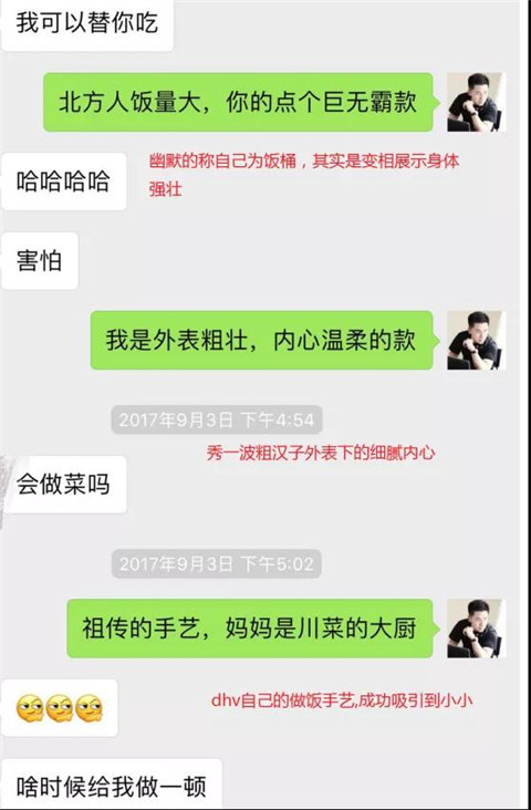 小萝莉：“我的前任是女同，你怕么？”第8张