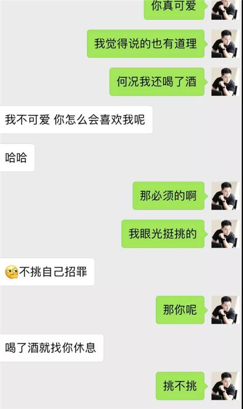 小萝莉：“我的前任是女同，你怕么？”第28张