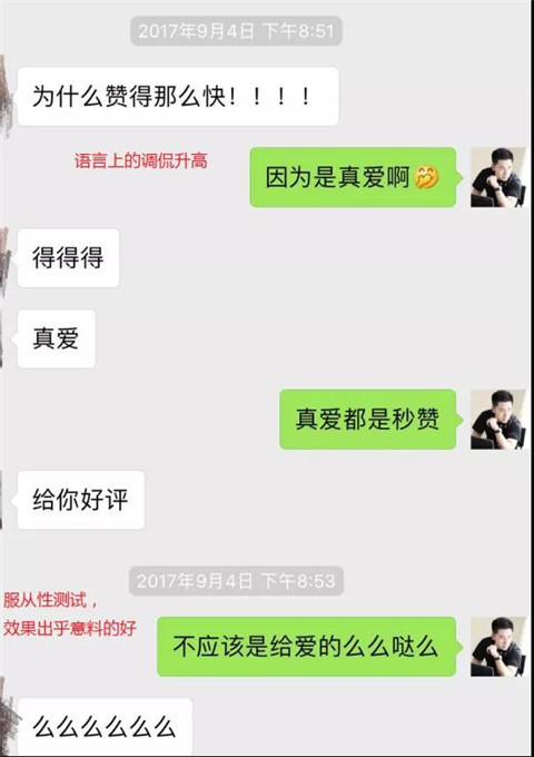 小萝莉：“我的前任是女同，你怕么？”第13张