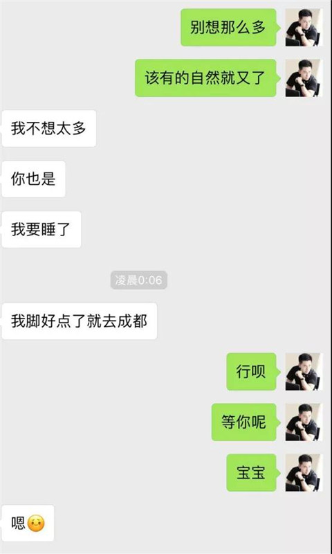 小萝莉：“我的前任是女同，你怕么？”第32张