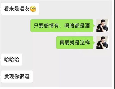 小萝莉：“我的前任是女同，你怕么？”第10张