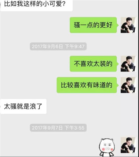 小萝莉：“我的前任是女同，你怕么？”第20张