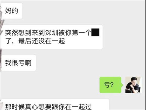 小萝莉：“我的前任是女同，你怕么？”第24张