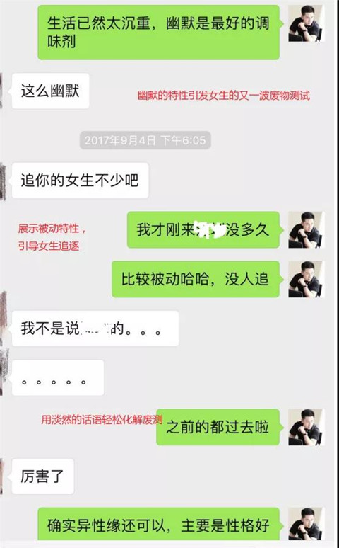 小萝莉：“我的前任是女同，你怕么？”第11张