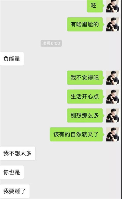 小萝莉：“我的前任是女同，你怕么？”第31张