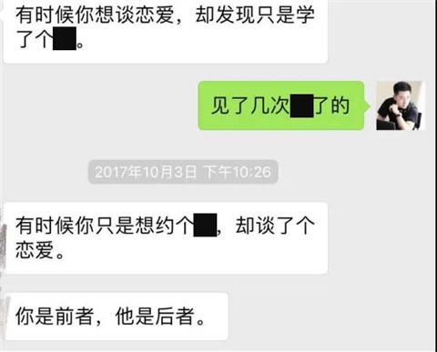 小萝莉：“我的前任是女同，你怕么？”第25张