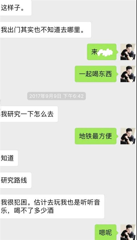 小萝莉：“我的前任是女同，你怕么？”第21张