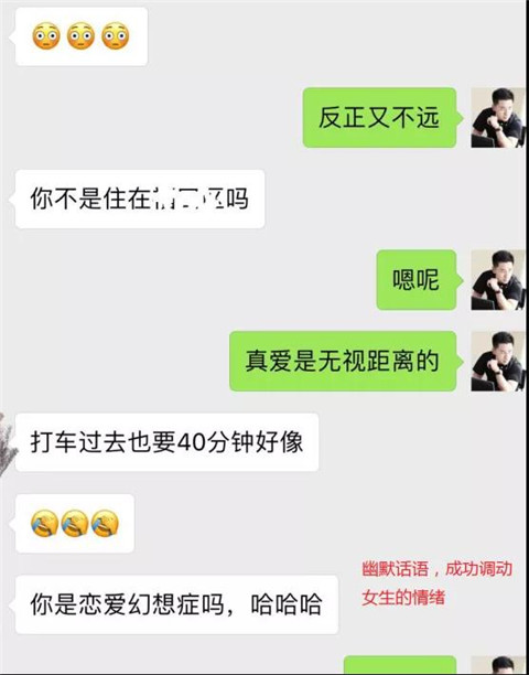 小萝莉：“我的前任是女同，你怕么？”第9张