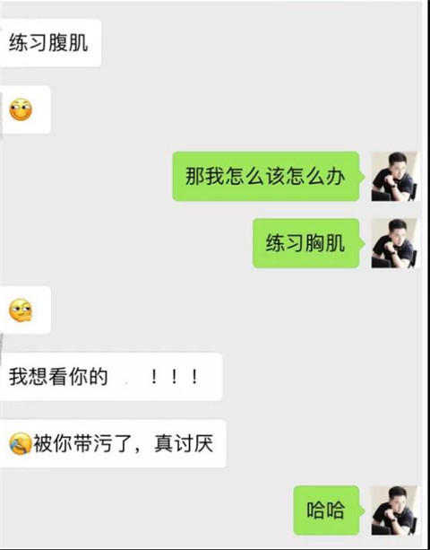 小萝莉：“我的前任是女同，你怕么？”第16张