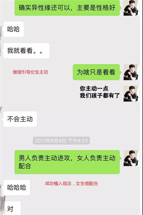 小萝莉：“我的前任是女同，你怕么？”第12张