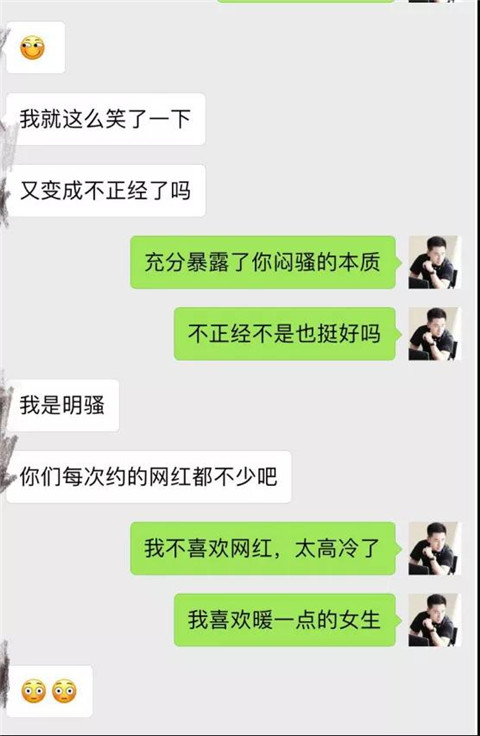 小萝莉：“我的前任是女同，你怕么？”第19张