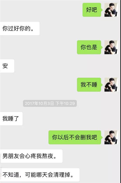 小萝莉：“我的前任是女同，你怕么？”第26张