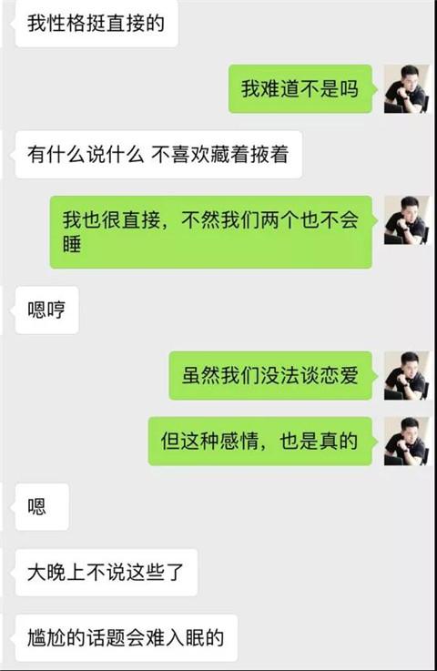 小萝莉：“我的前任是女同，你怕么？”第30张