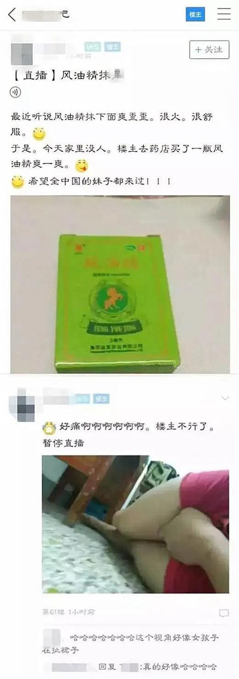 只有风油精，才是每个单身女性的救命药！第16张