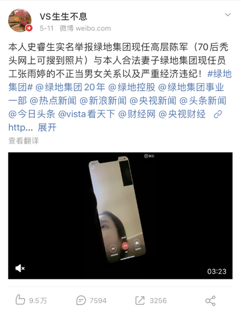 绿地高管致95后女下属怀孕，感情在金钱面前算什么？第1张