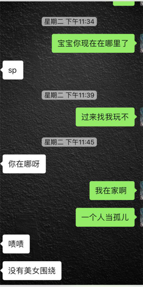 她说：“我只喜欢吃和喜欢你”，连起来岂不是…第2张