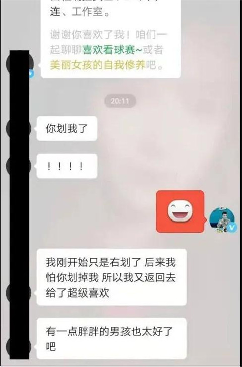 女孩在探探上给了“超级喜欢”，十拿九稳么？第3张