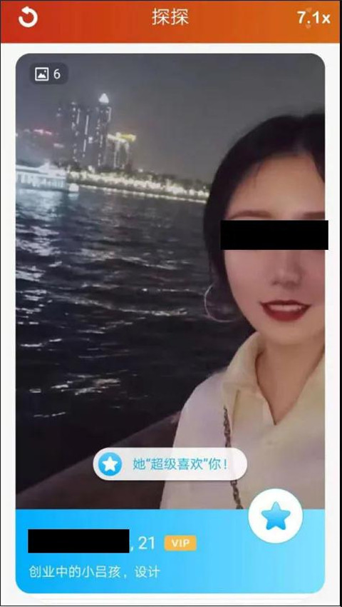 女孩在探探上给了“超级喜欢”，十拿九稳么？第2张