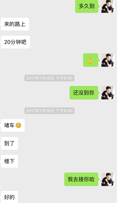 壁咚168天蝎女神，dior的香水味让我沉醉第16张