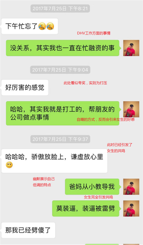 壁咚168天蝎女神，dior的香水味让我沉醉第6张