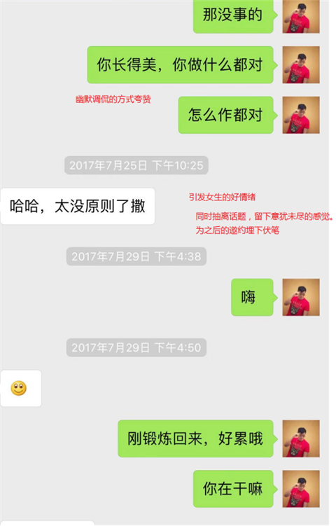 壁咚168天蝎女神，dior的香水味让我沉醉第7张