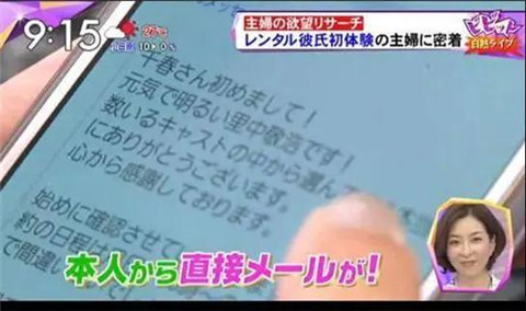 日本最强软饭男，月入百万，被15个富婆同时包养第21张