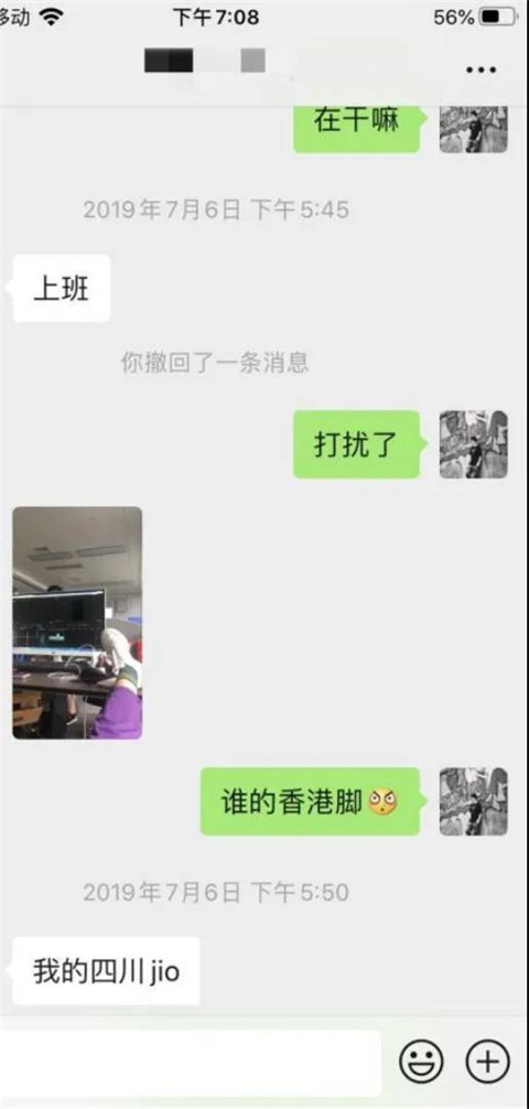 高傲设计师，深夜来电：今晚，你可以陪我吗？第6张