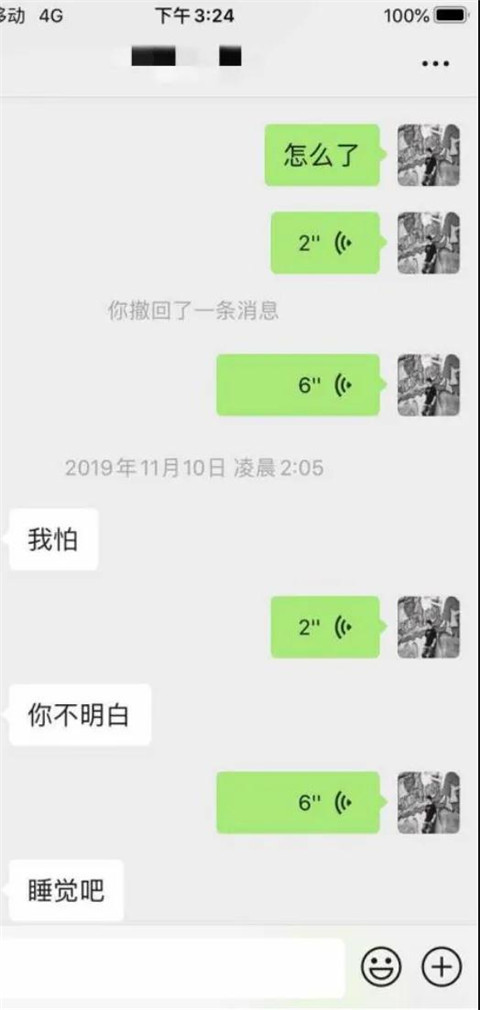 高傲设计师，深夜来电：今晚，你可以陪我吗？第13张