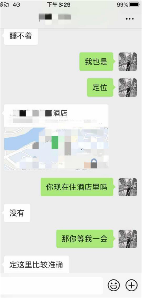 高傲设计师，深夜来电：今晚，你可以陪我吗？第14张