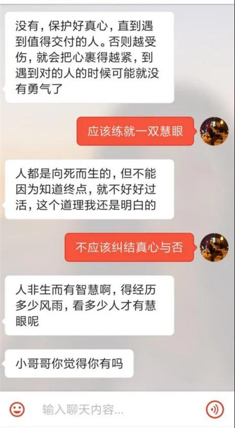 伦敦海归女开口就是：要不要一起睡觉？（附朋友圈女生五类分第15张