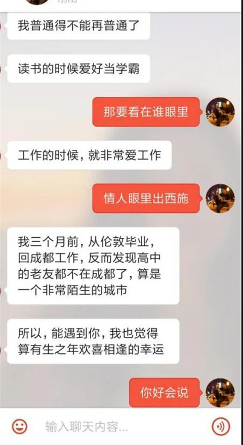 伦敦海归女开口就是：要不要一起睡觉？（附朋友圈女生五类分第2张