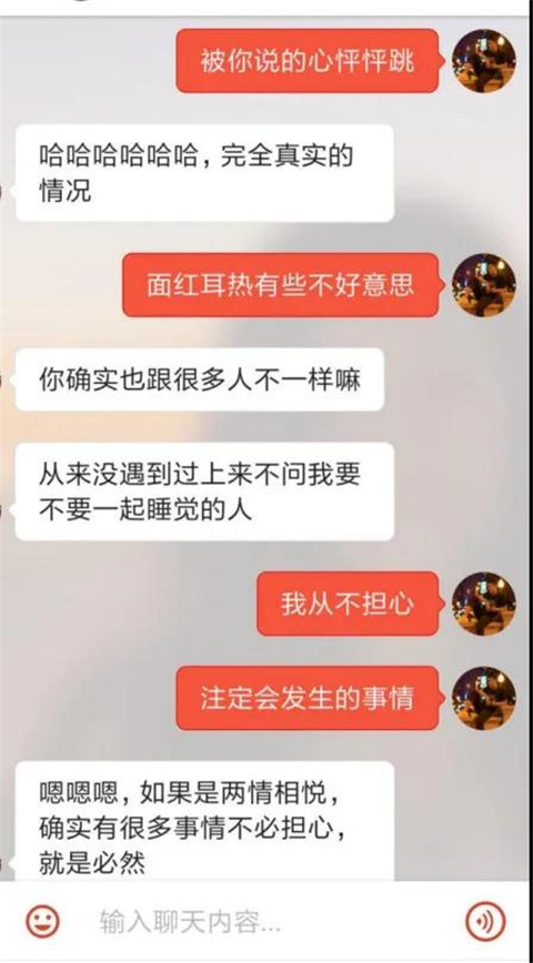 伦敦海归女开口就是：要不要一起睡觉？（附朋友圈女生五类分第3张