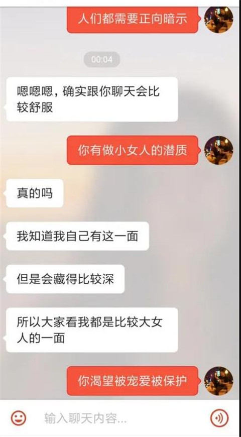 伦敦海归女开口就是：要不要一起睡觉？（附朋友圈女生五类分第19张