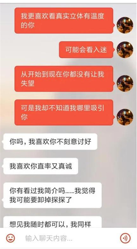 伦敦海归女开口就是：要不要一起睡觉？（附朋友圈女生五类分第23张