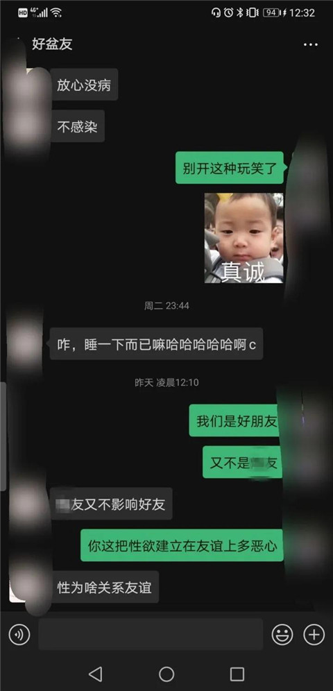 女友去男闺蜜家睡了一夜，我被绿了吗？第12张