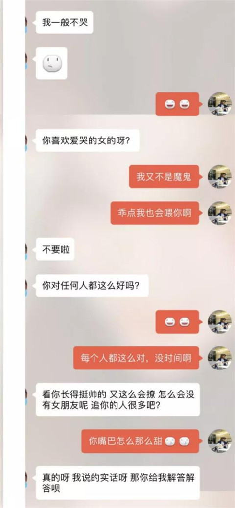 反击！聊天中如何应对女生的测试？第5张