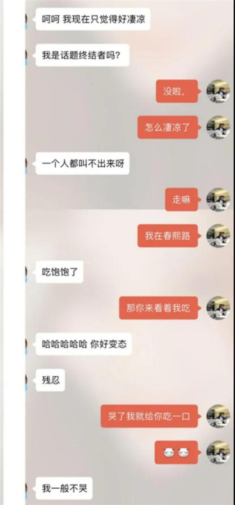 反击！聊天中如何应对女生的测试？第3张