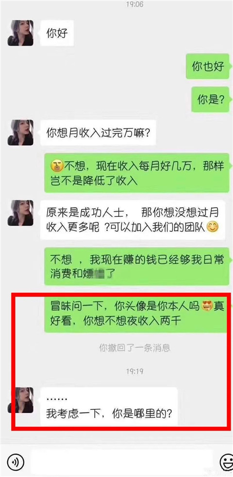 月入100万的“陪睡族”， 连空姐都动心了…