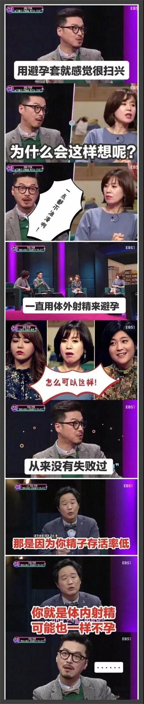 性知识，学着点！第7张
