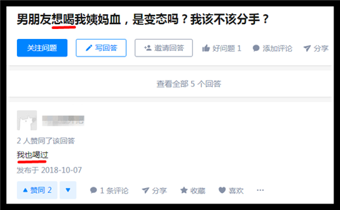 “男朋友不喜欢喝我的经血，他是不是不爱我了？”第14张