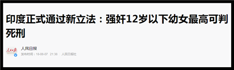 在印度街头刷探探，会进局子吗？第4张